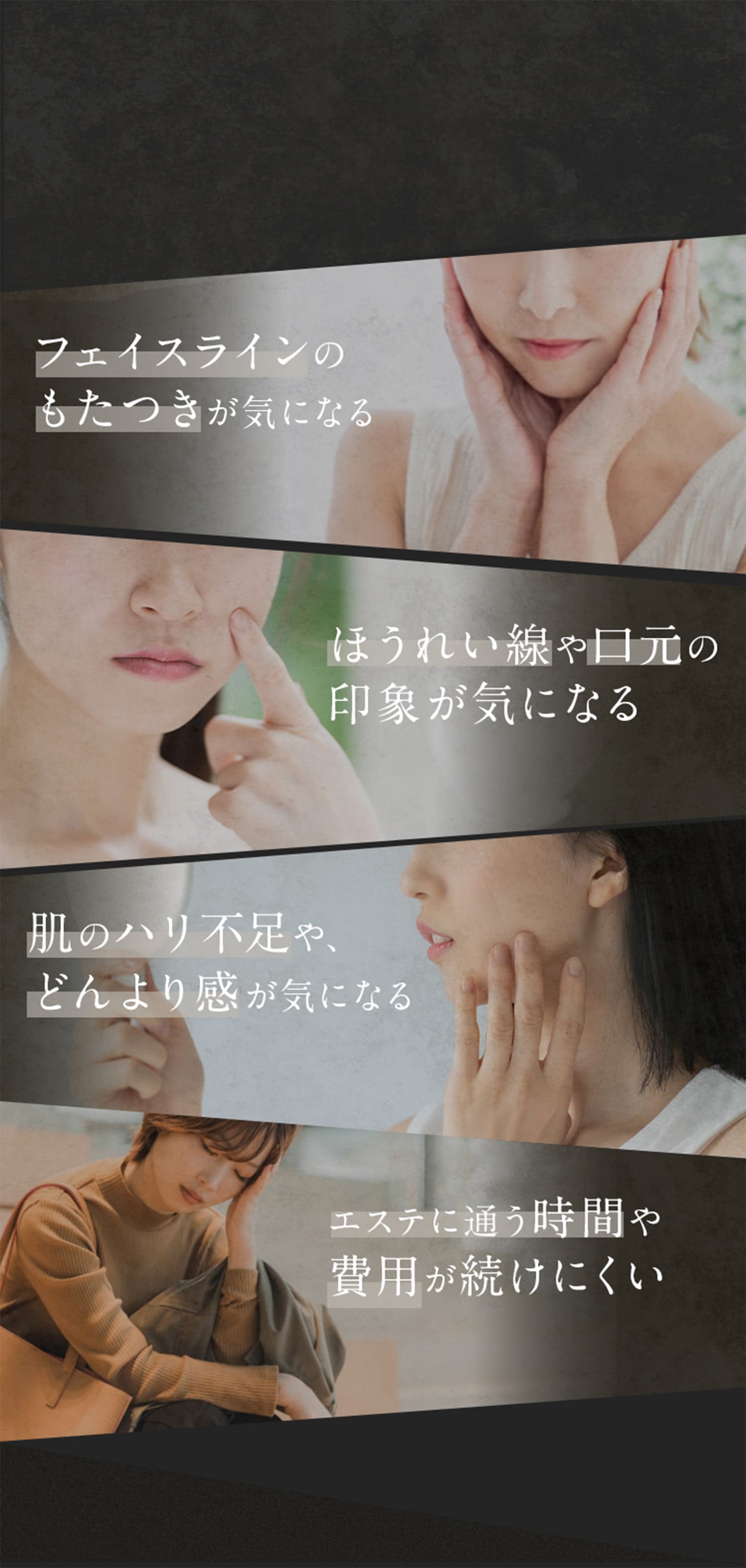 年を重ねてしわ・たるみが気になってきた
