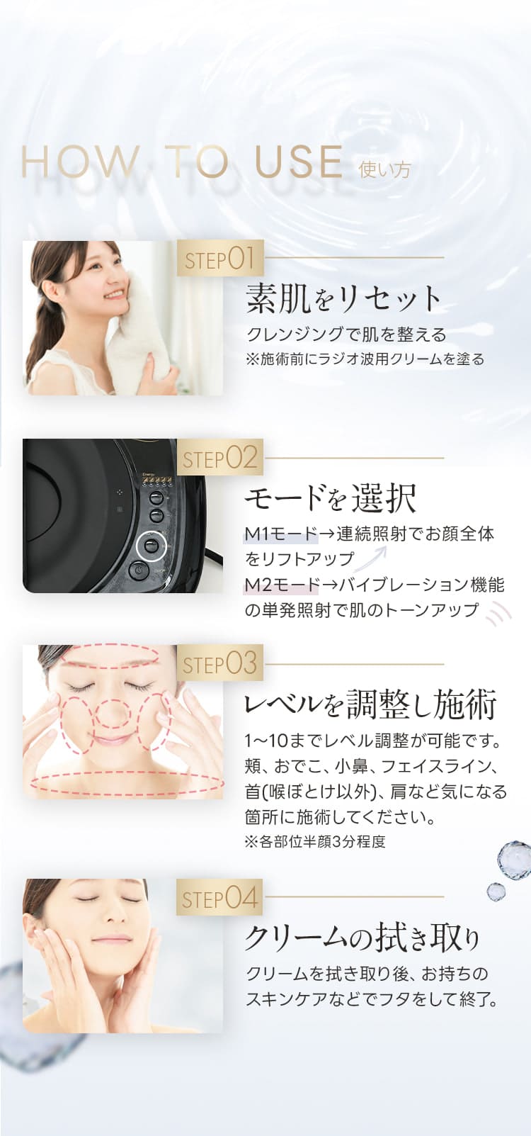 ルミフラの使い方