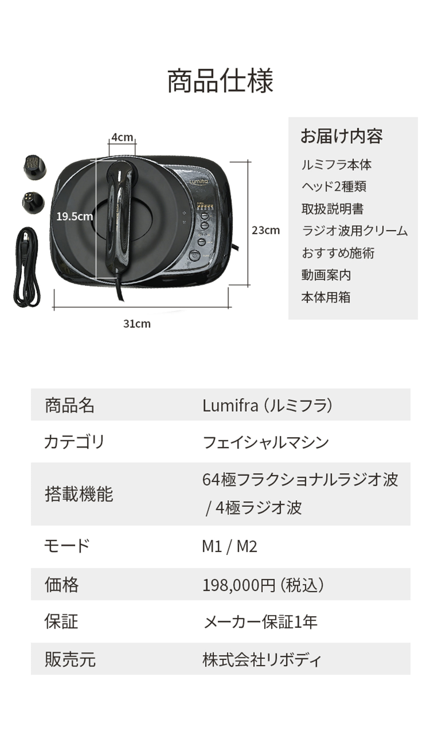 商品仕様